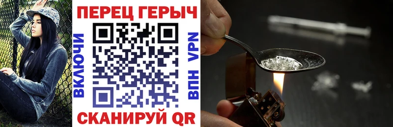 купить закладку Завитинск ГЕРОИН Heroin