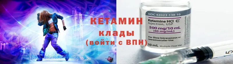 КЕТАМИН VHQ  Завитинск 