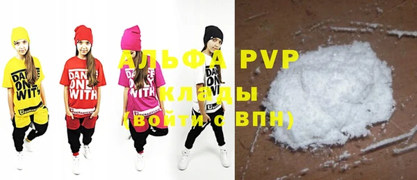 ALPHA PVP Горнозаводск