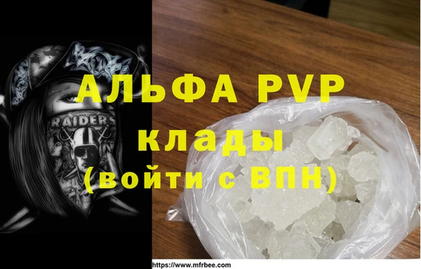 ALPHA PVP Горнозаводск