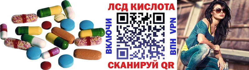 ЛСД экстази кислота  даркнет официальный сайт  Завитинск  где найти  