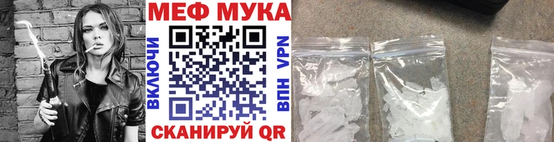 наркота  kraken ССЫЛКА  Мефедрон мяу мяу  Завитинск 