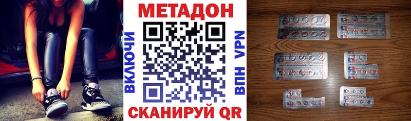 Метадон methadone  Завитинск 