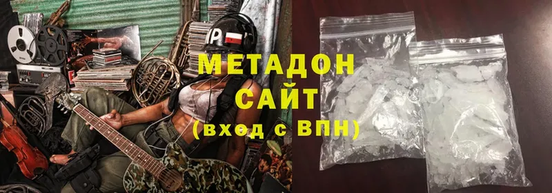 МЕТАДОН methadone  Завитинск 