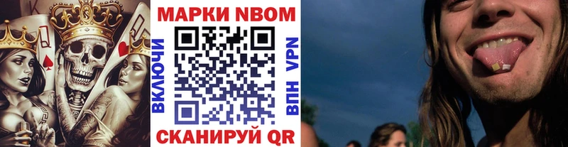 mega вход Завитинск Марки N-bome 1,5мг магазин наркотиков